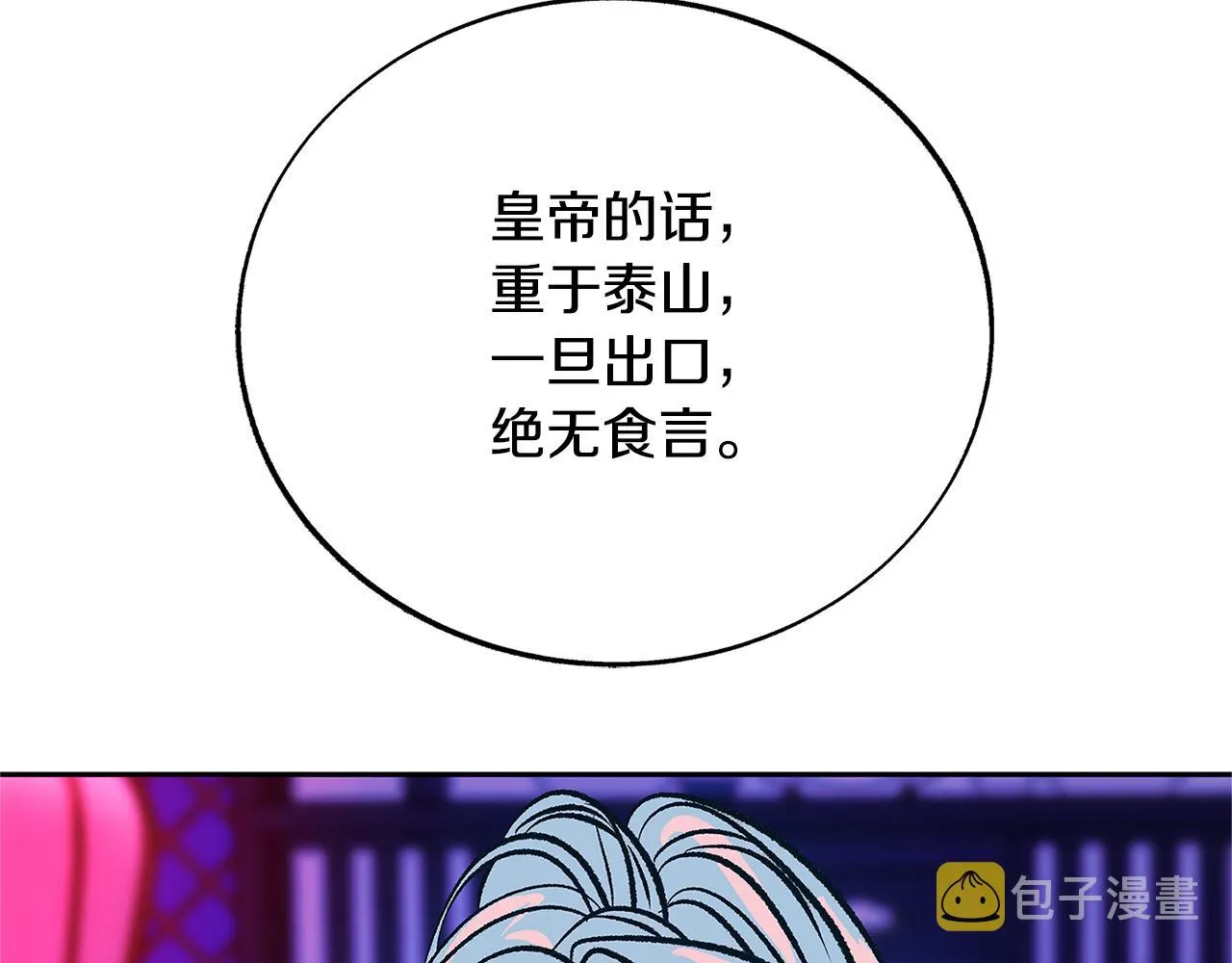 第82话 是时候了 第216页