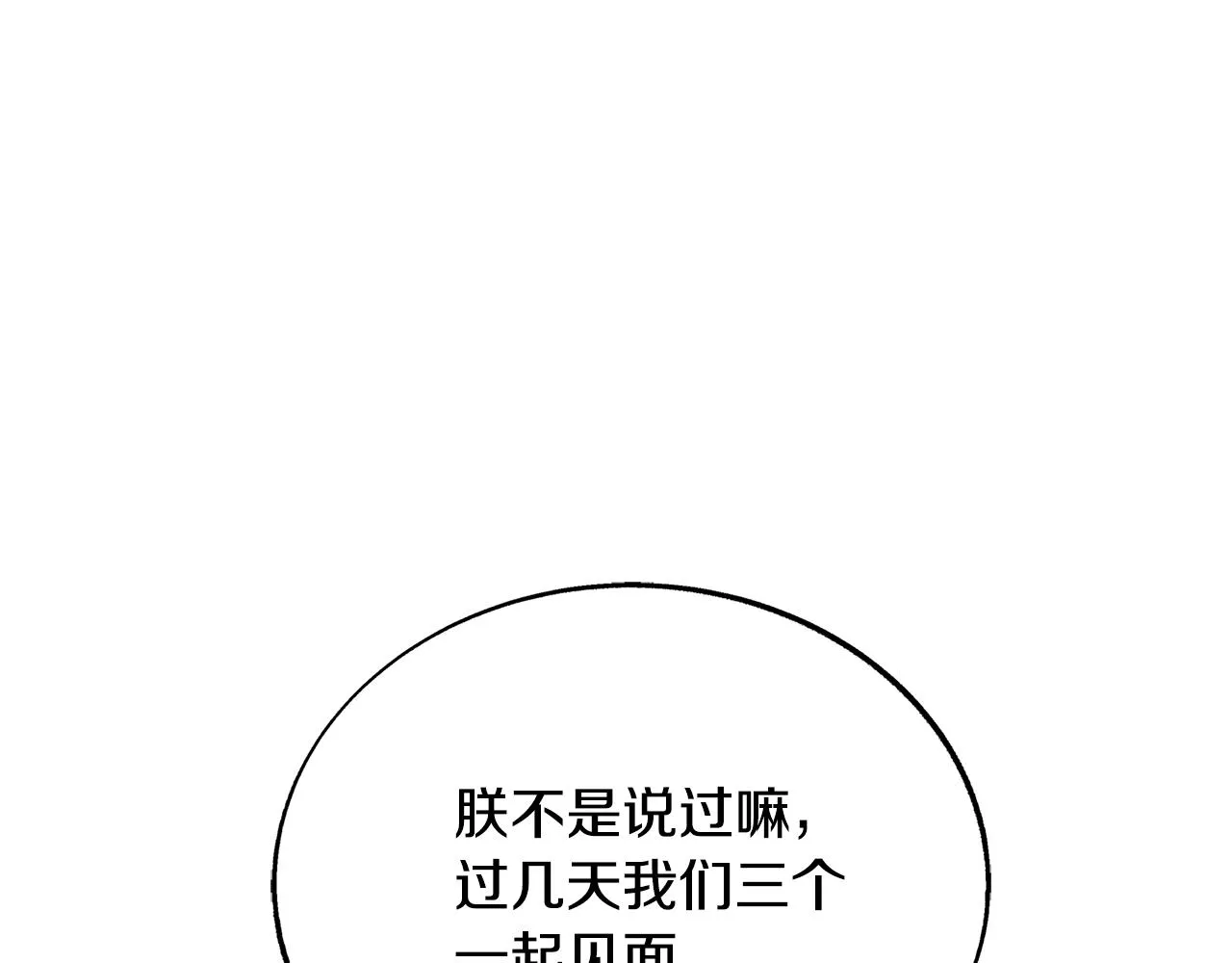 第82话 是时候了 第219页