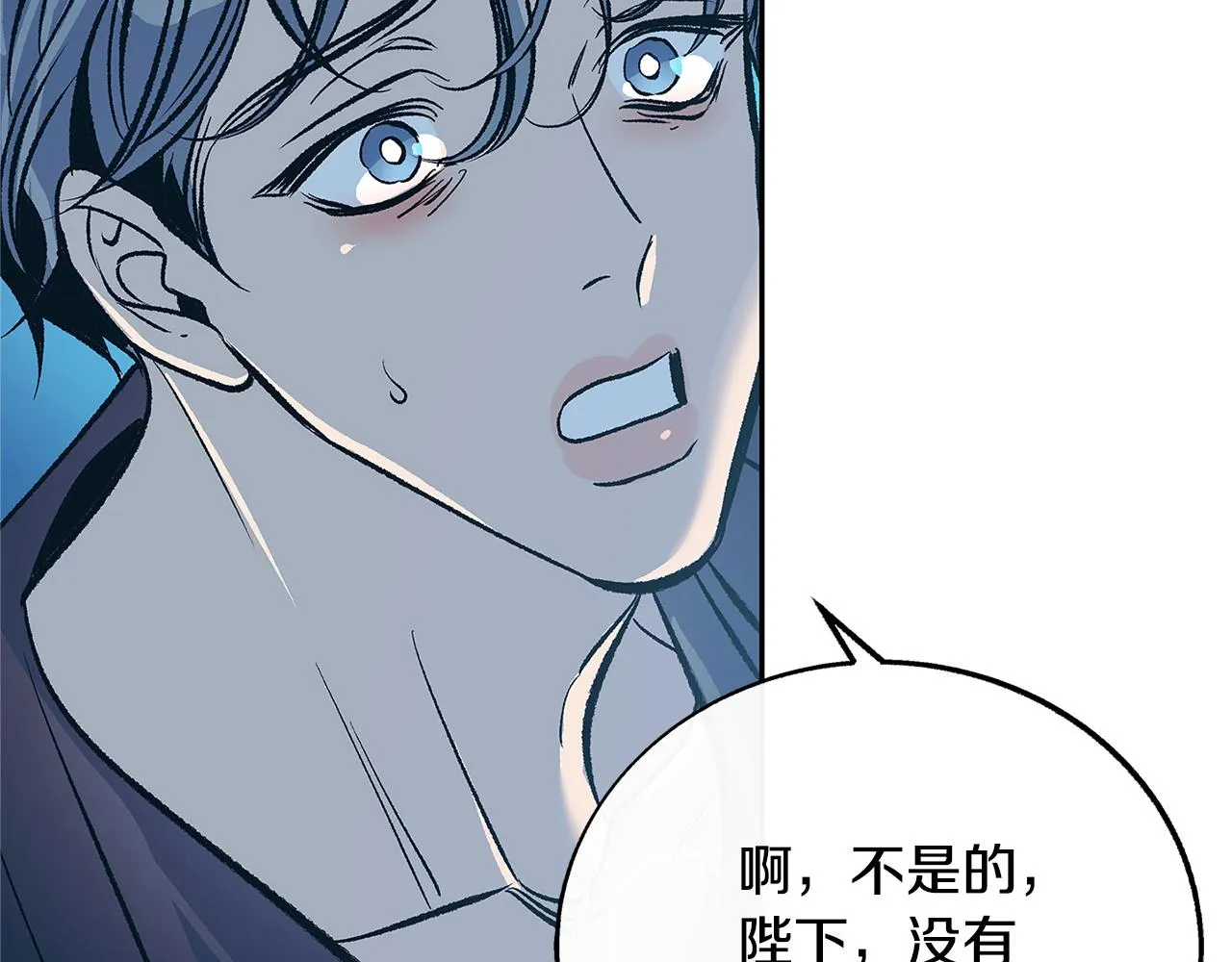 第81话 摊牌 第10页