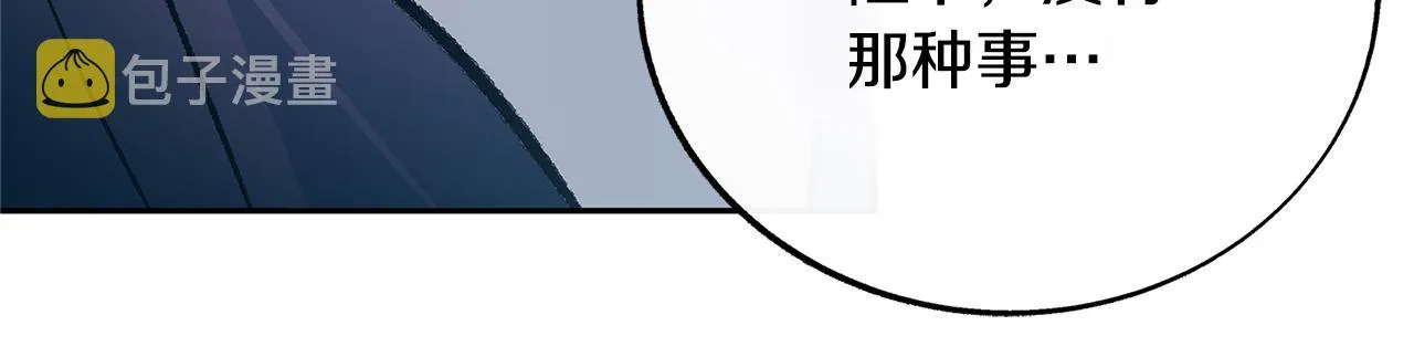 第81话 摊牌 第11页