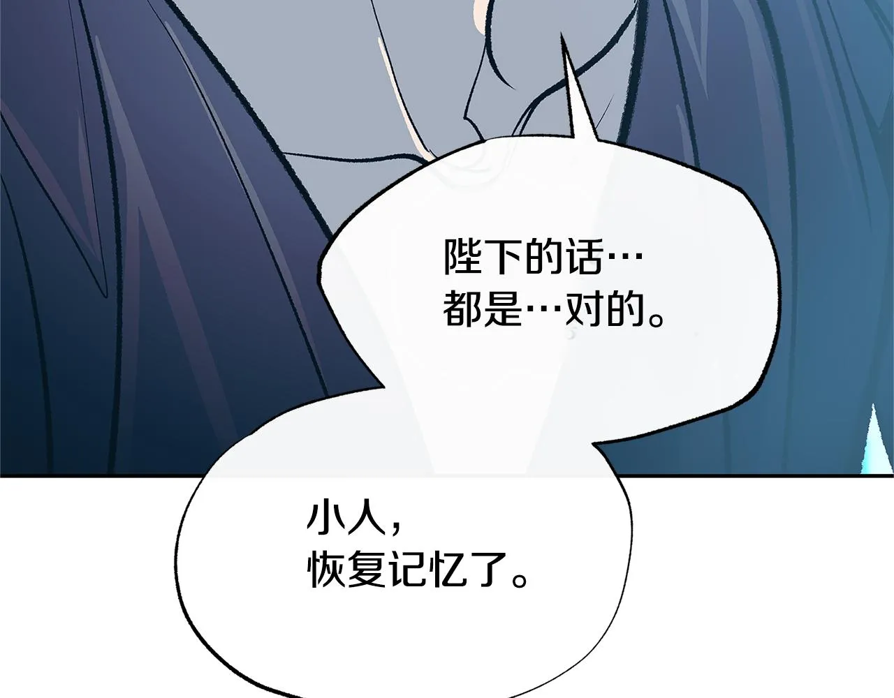 第81话 摊牌 第15页