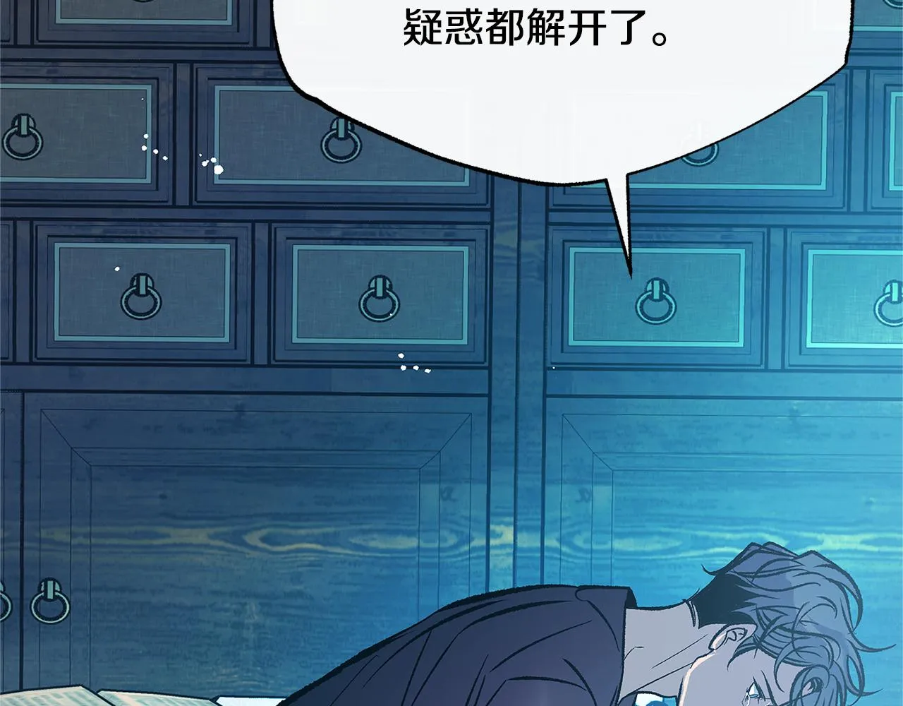 第81话 摊牌 第17页