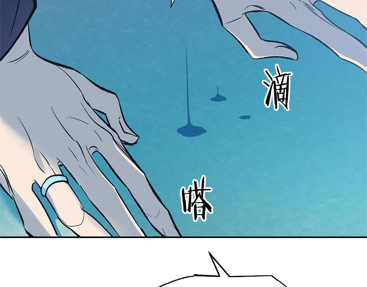 第81话 摊牌 第21页