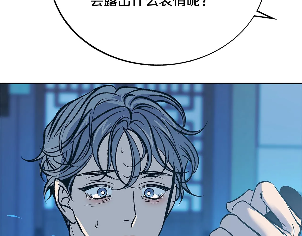 第81话 摊牌 第27页
