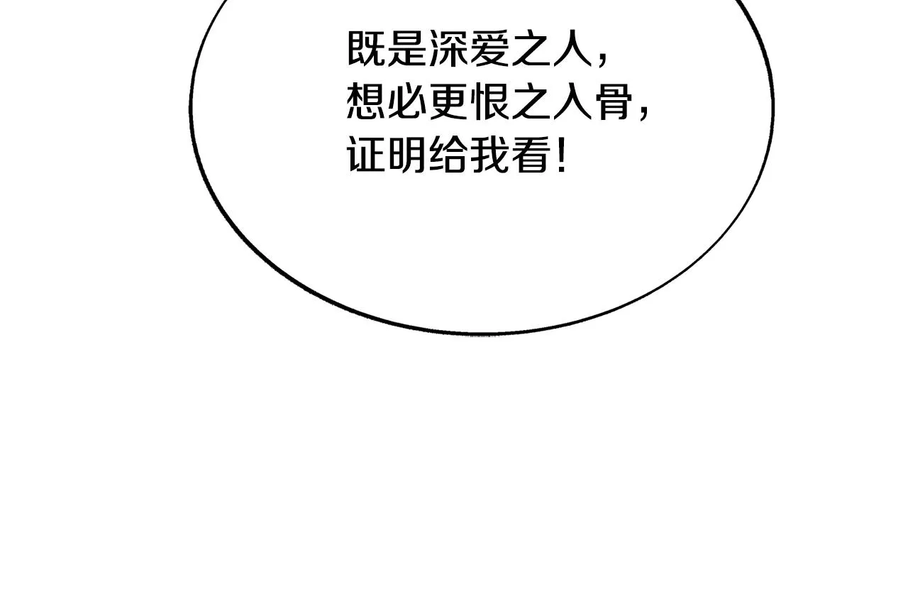 第81话 摊牌 第34页