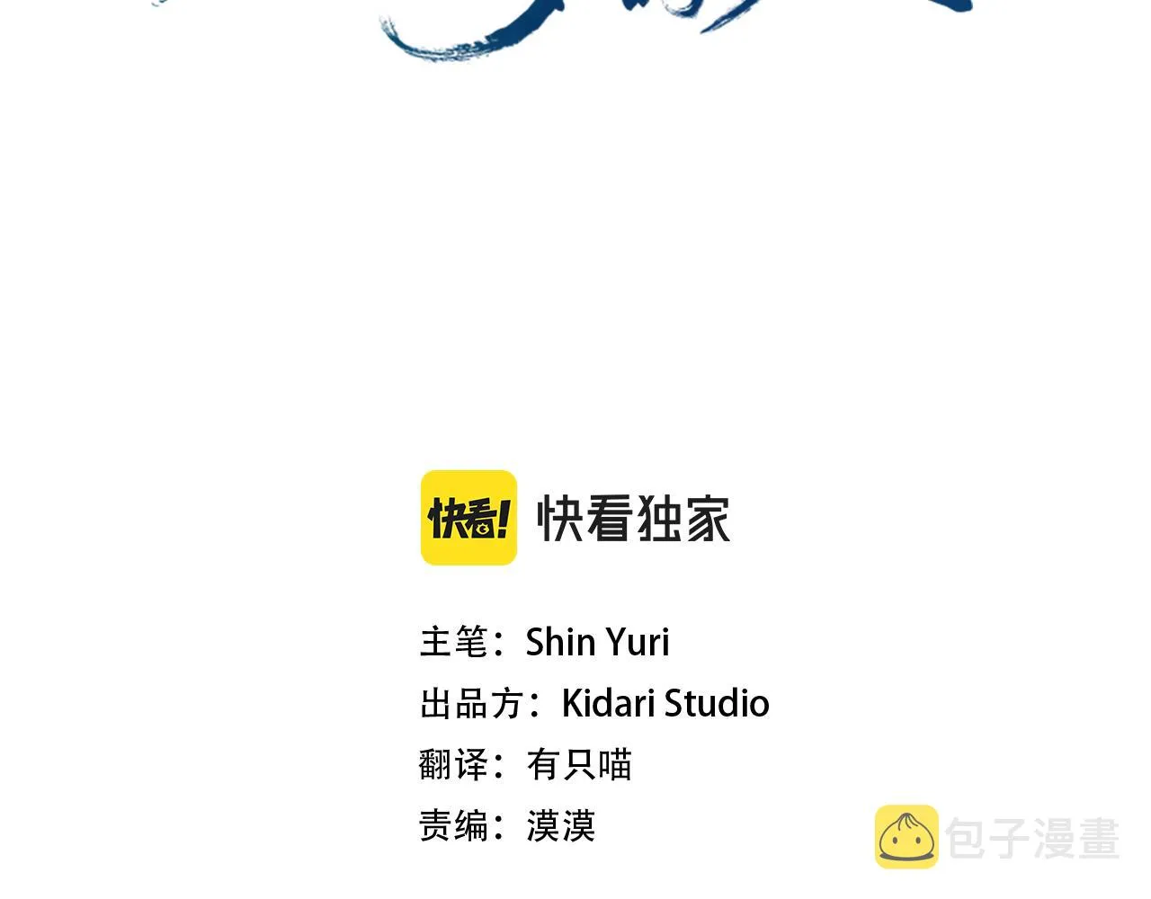第81话 摊牌 第36页