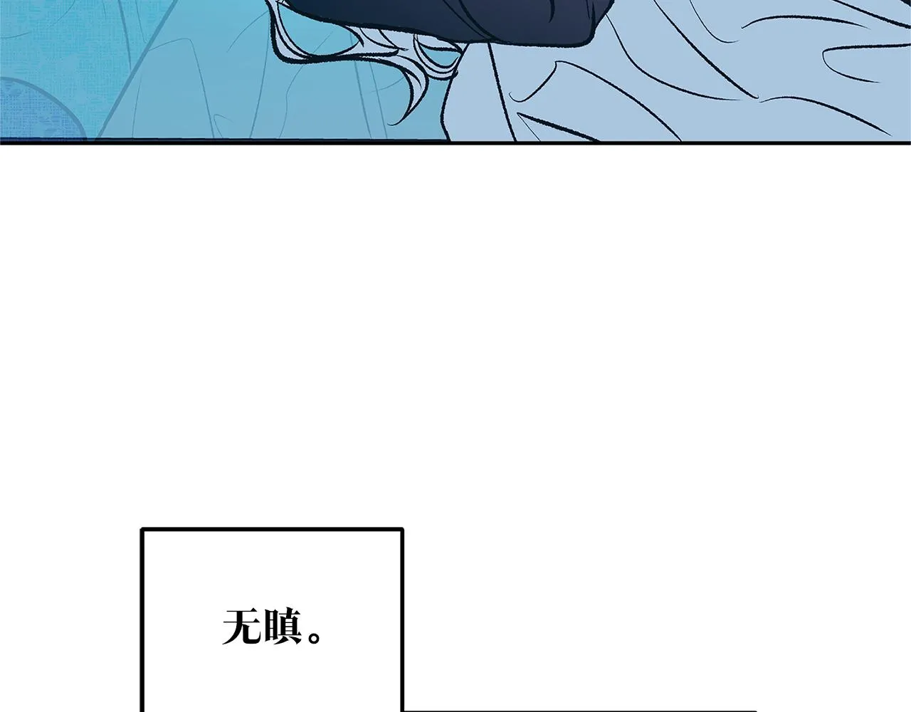 第81话 摊牌 第42页