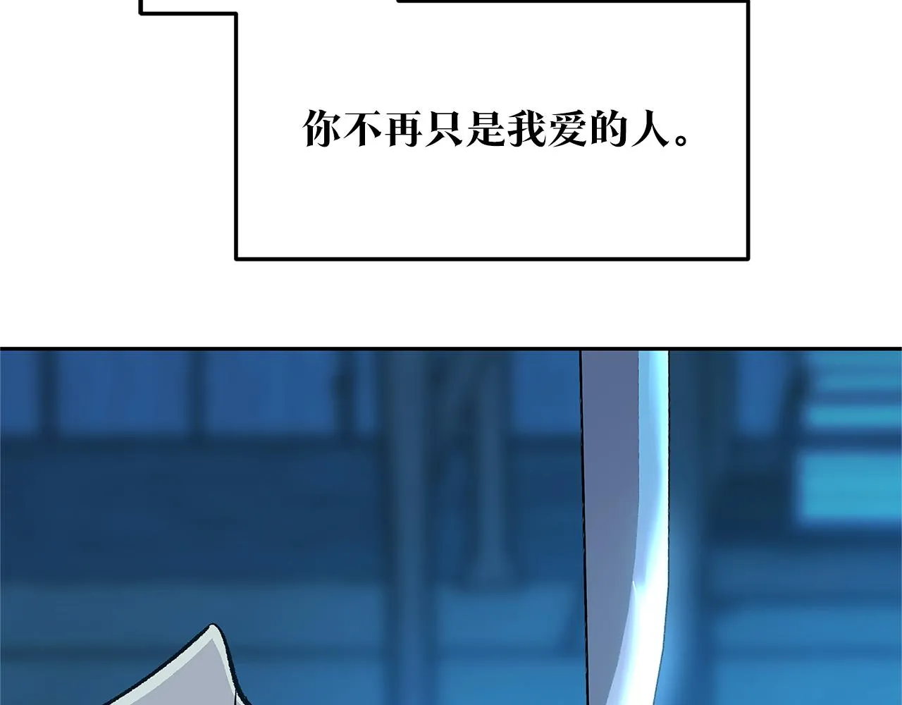 第81话 摊牌 第43页