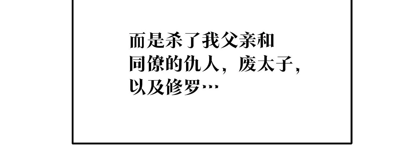 第81话 摊牌 第45页