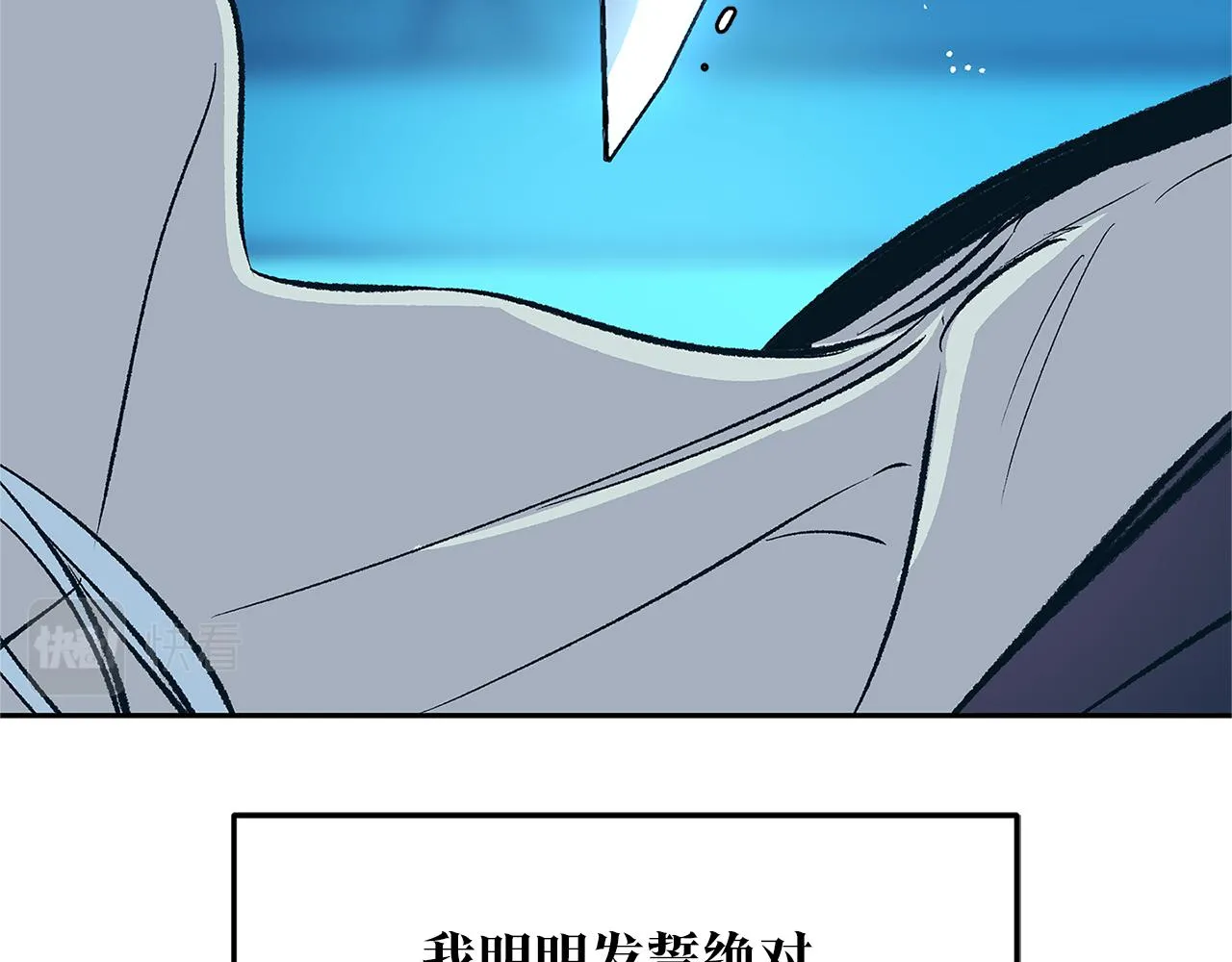第81话 摊牌 第47页