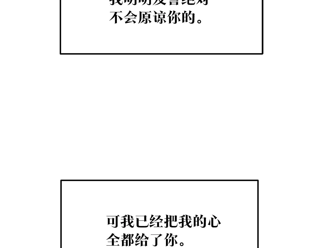 第81话 摊牌 第48页