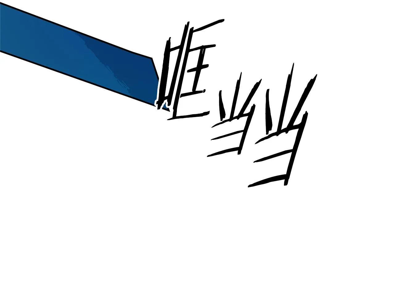 第81话 摊牌 第57页