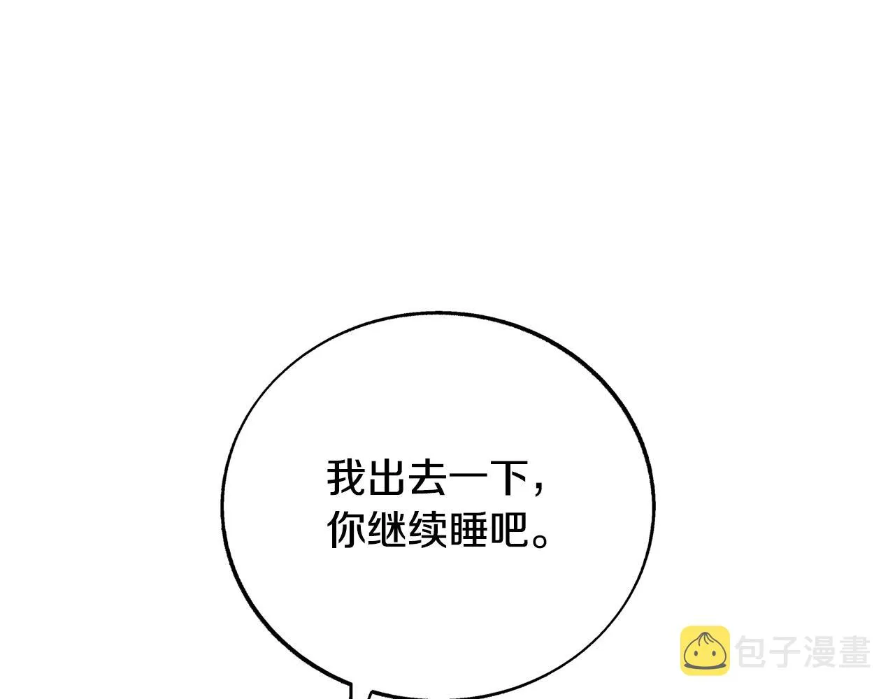 第81话 摊牌 第63页