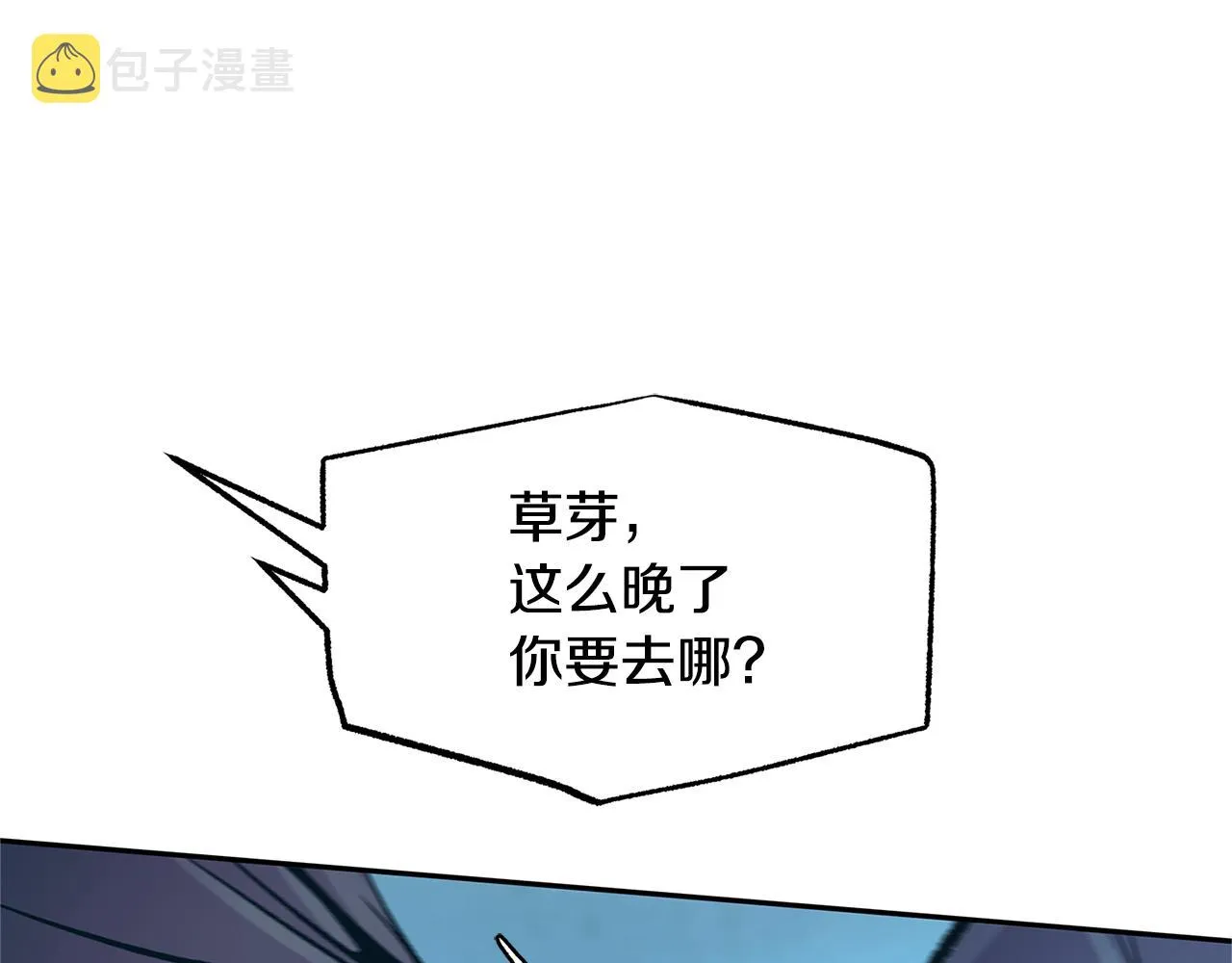 第81话 摊牌 第66页
