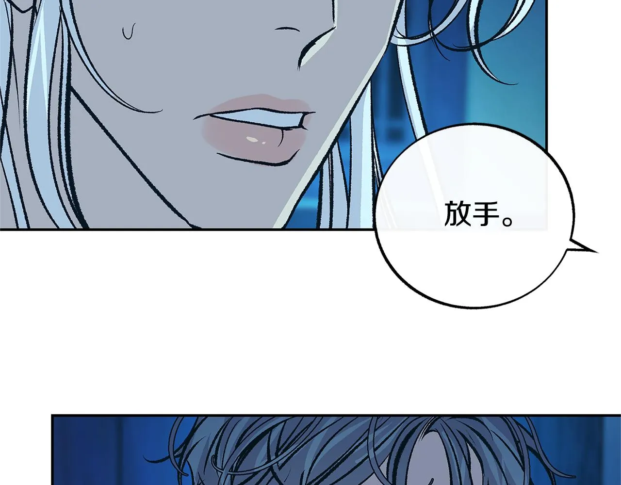 第81话 摊牌 第69页