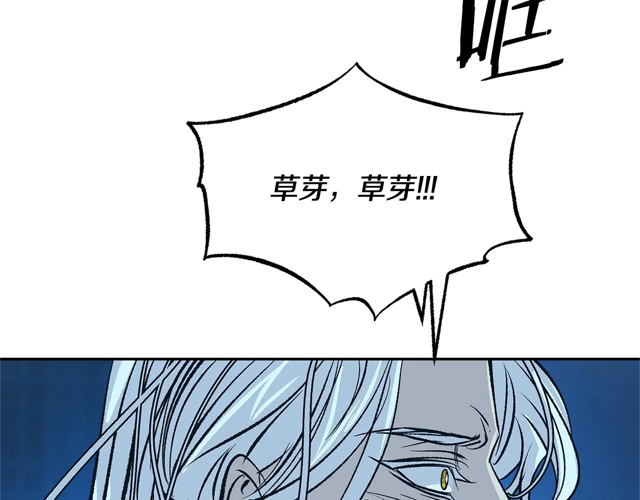 第81话 摊牌 第72页