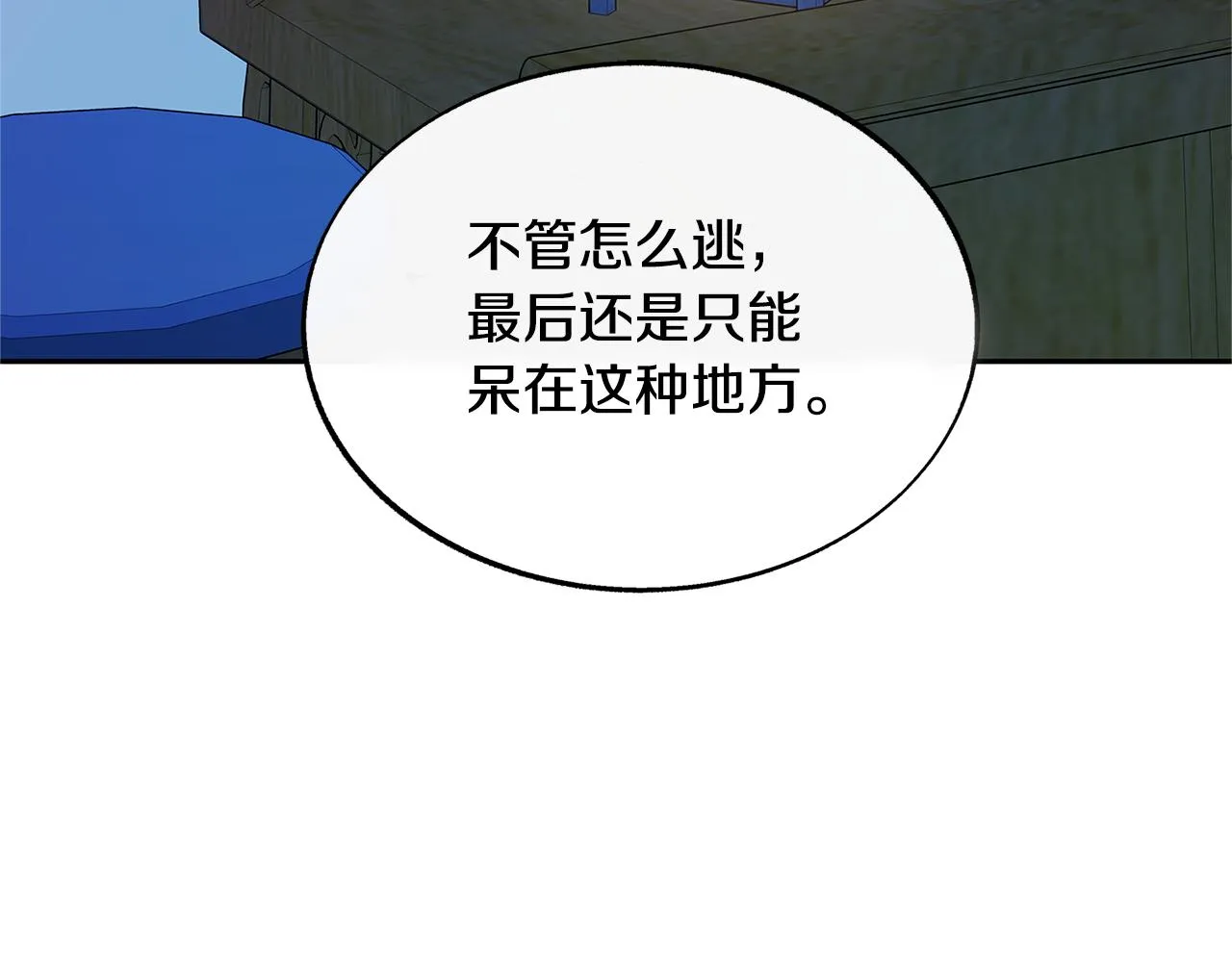 第81话 摊牌 第80页