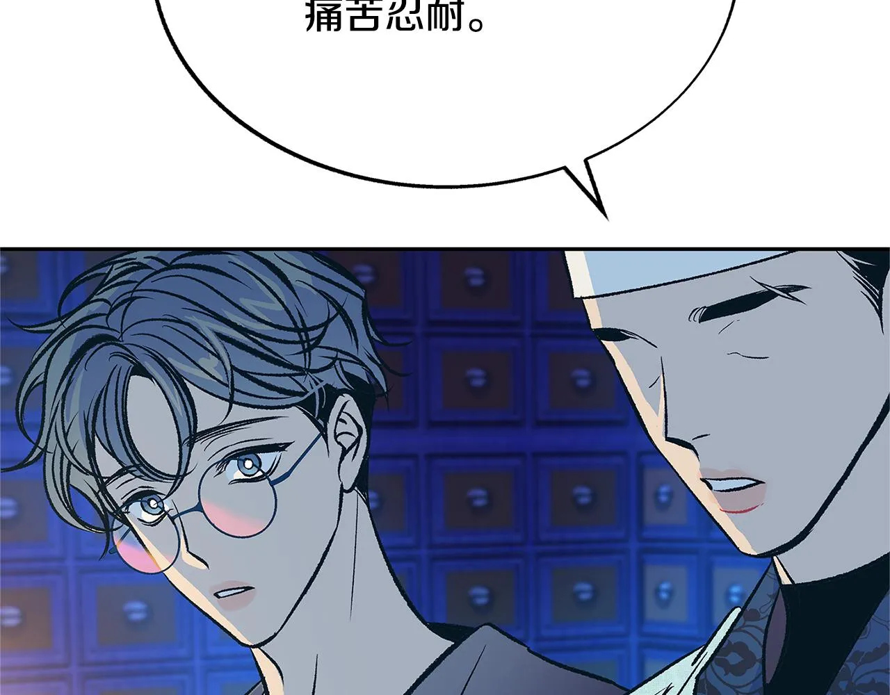 第81话 摊牌 第93页