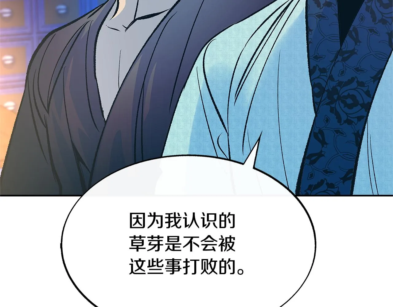 第81话 摊牌 第94页