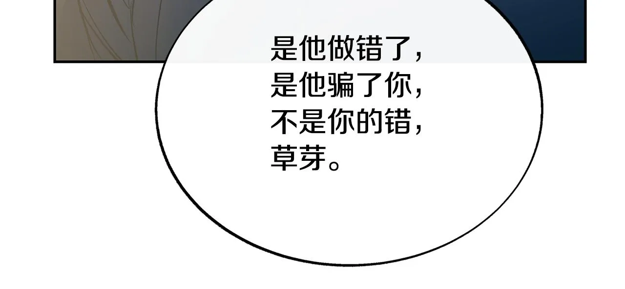 第81话 摊牌 第97页