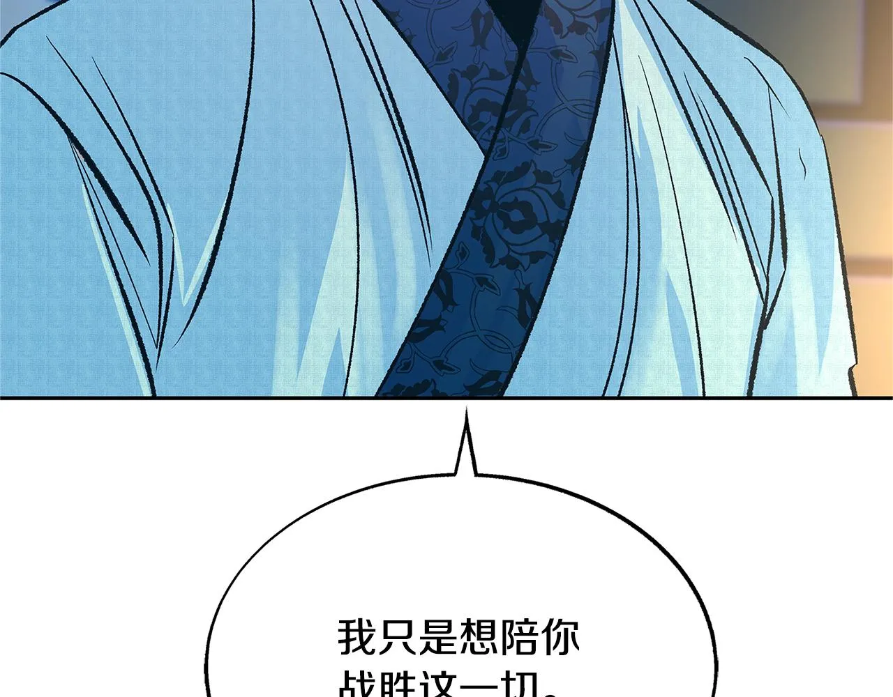 第81话 摊牌 第100页