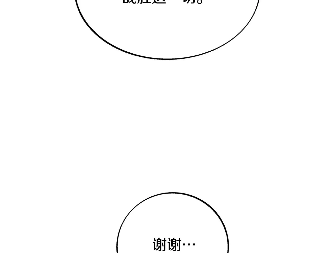 第81话 摊牌 第101页