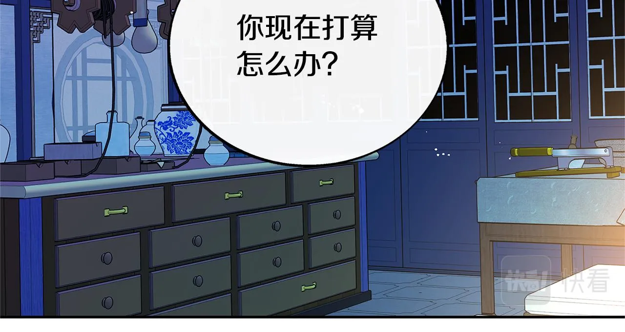 第81话 摊牌 第105页