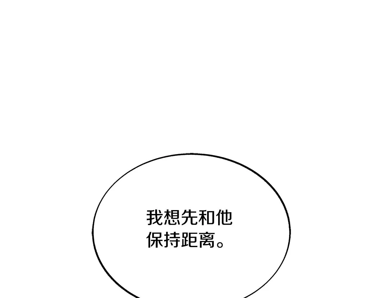 第81话 摊牌 第106页