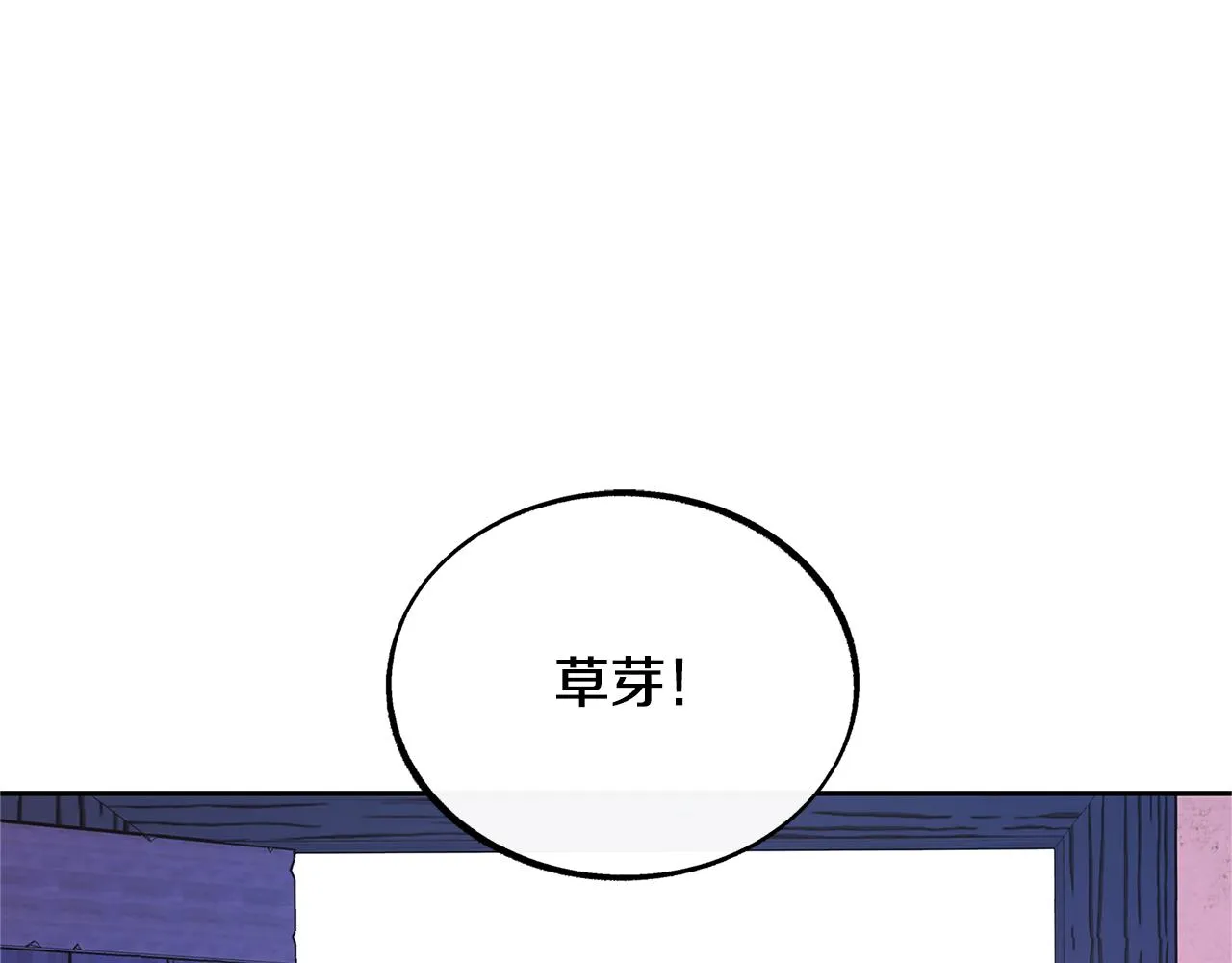 第81话 摊牌 第113页