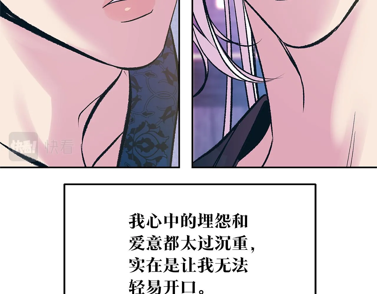 第81话 摊牌 第120页