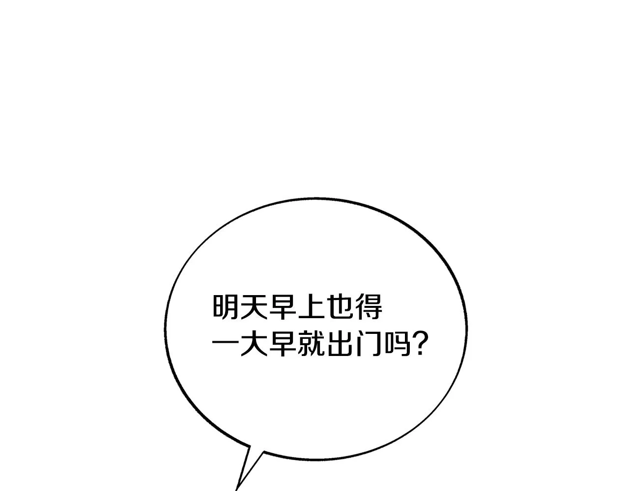 第81话 摊牌 第125页