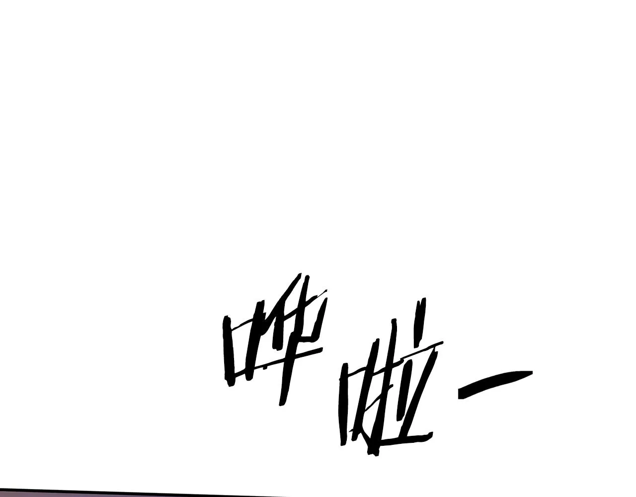 第81话 摊牌 第131页