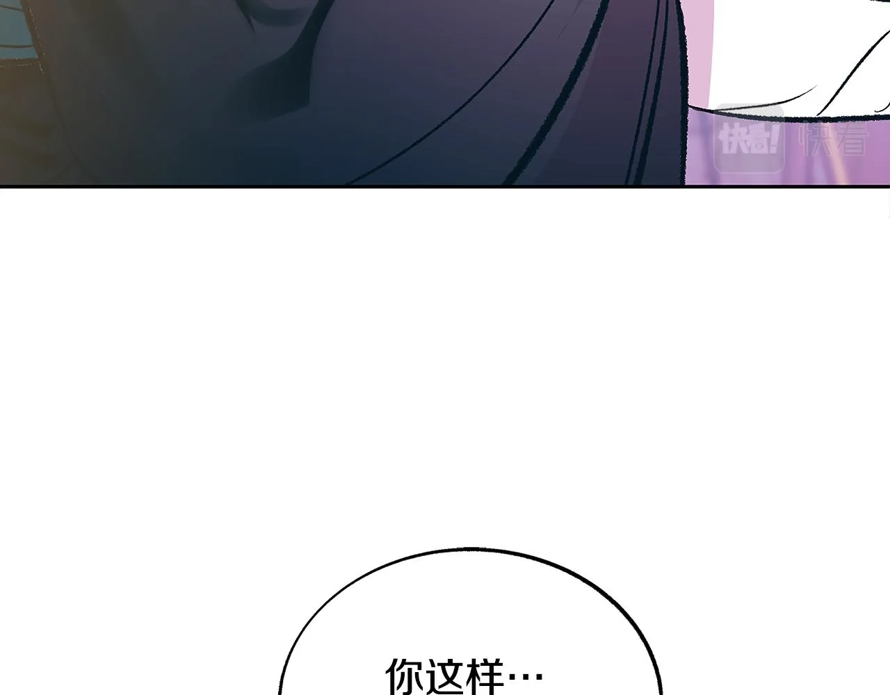 第81话 摊牌 第134页