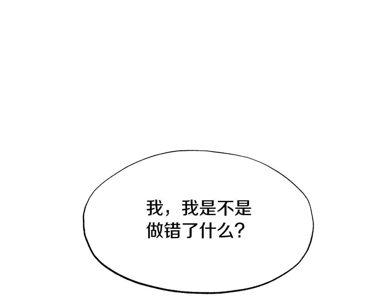 第81话 摊牌 第139页