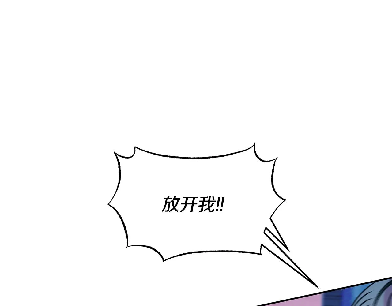 第81话 摊牌 第143页