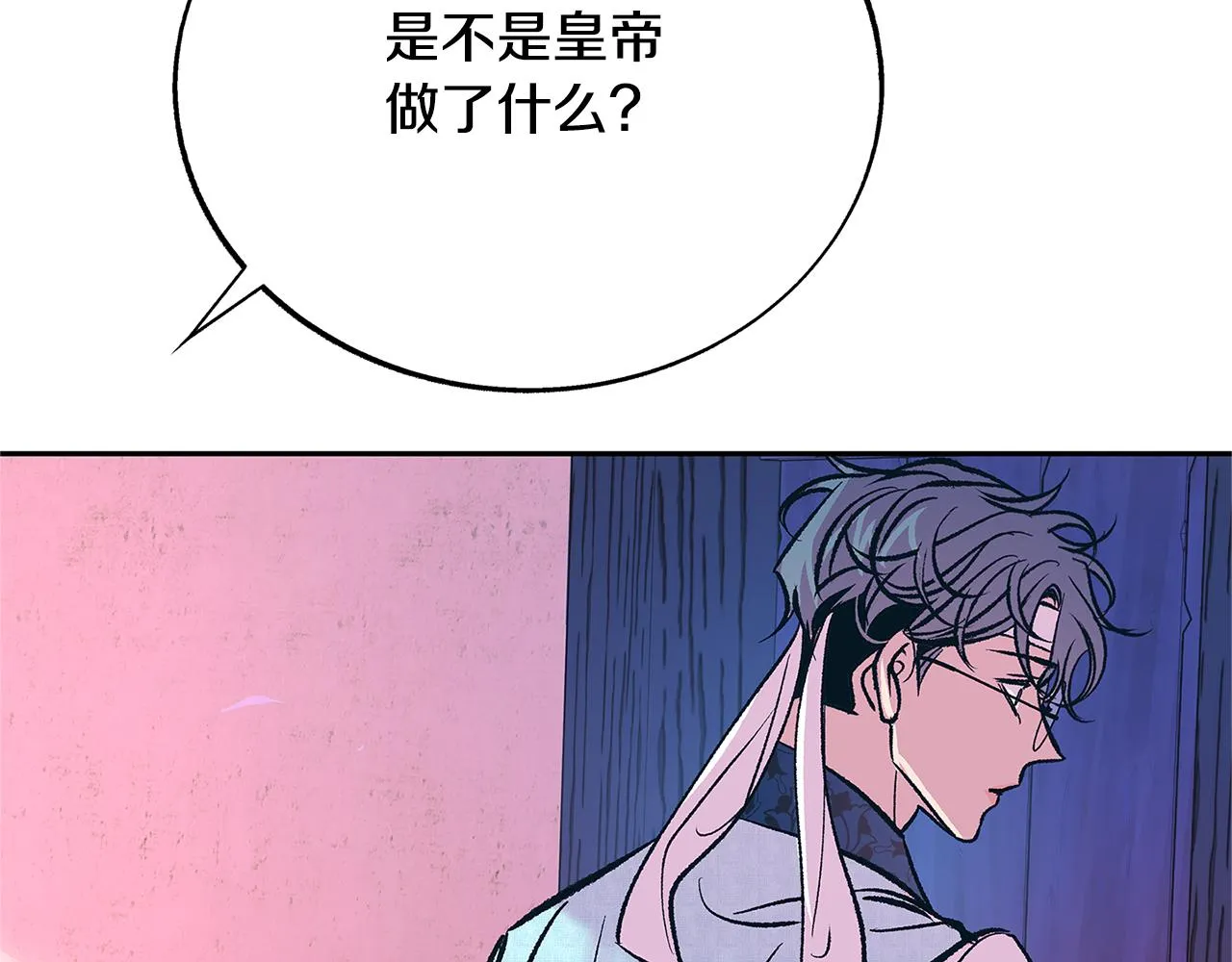第81话 摊牌 第146页