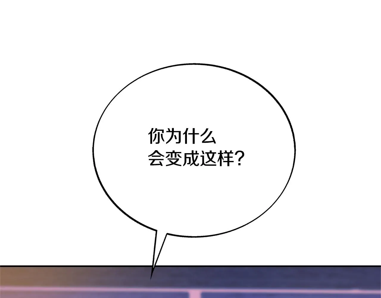 第81话 摊牌 第148页