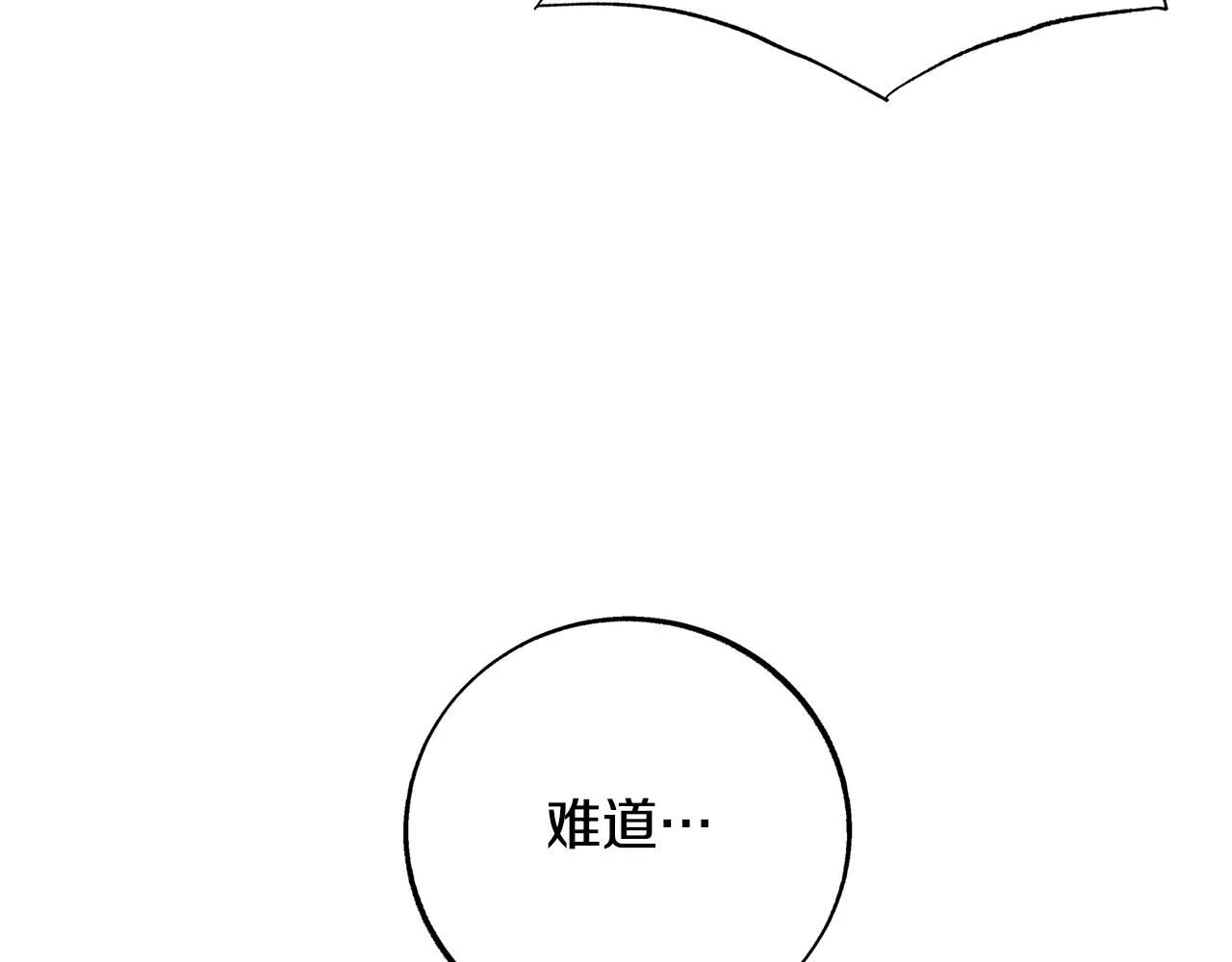 第81话 摊牌 第153页