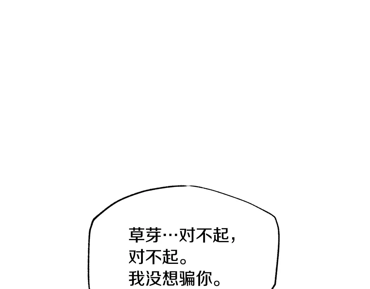 第81话 摊牌 第159页