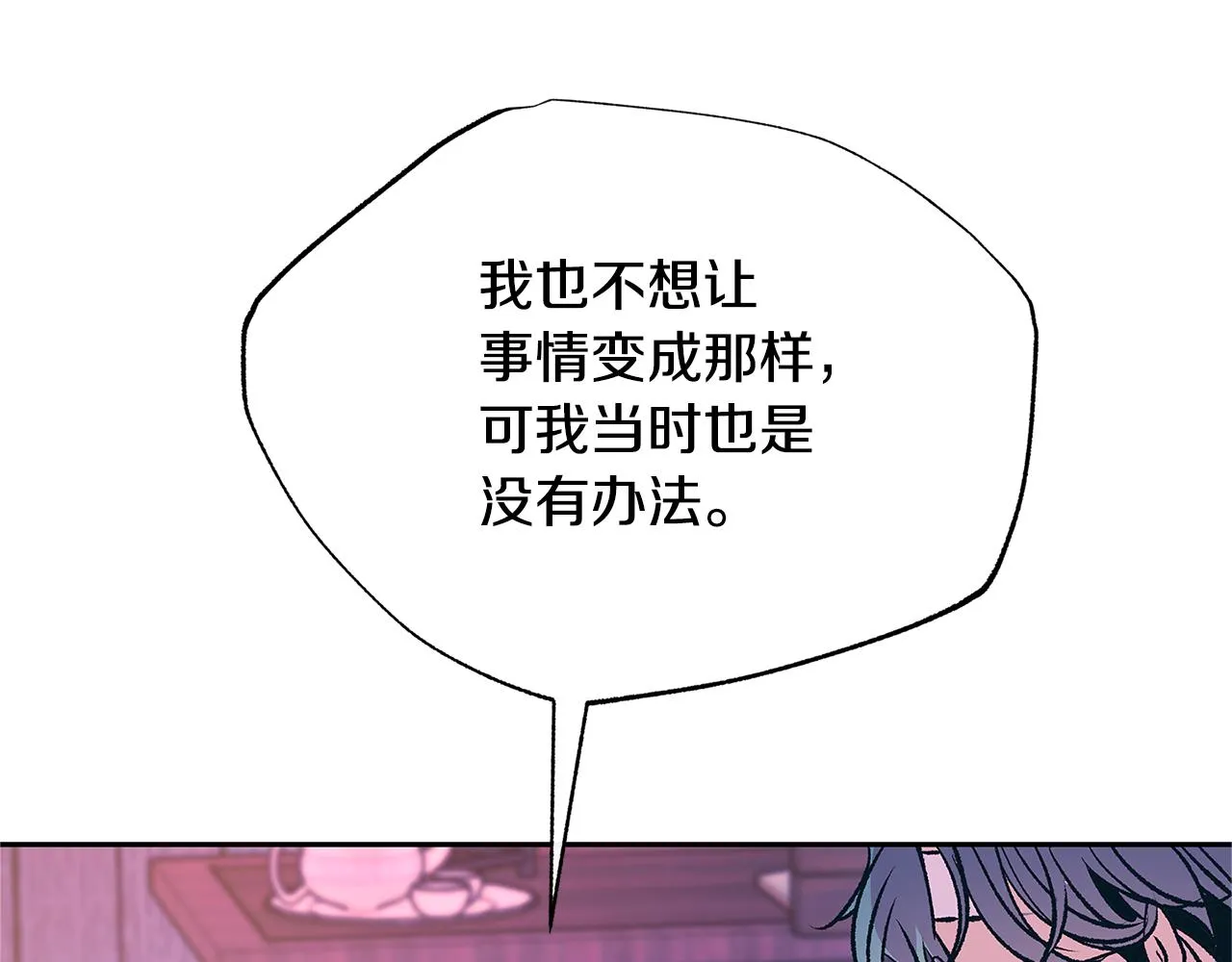 第81话 摊牌 第162页