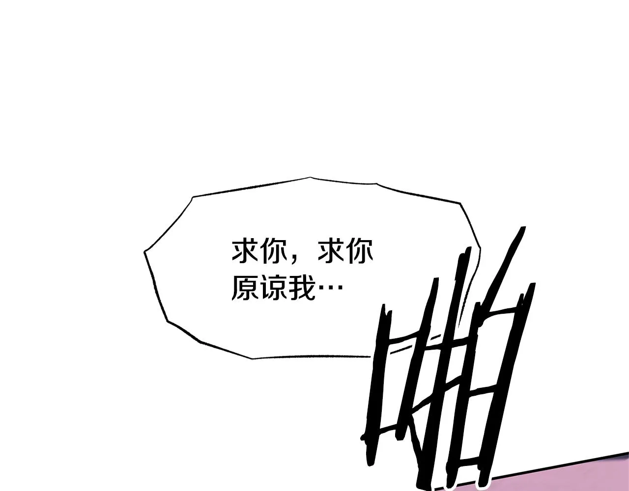 第81话 摊牌 第165页