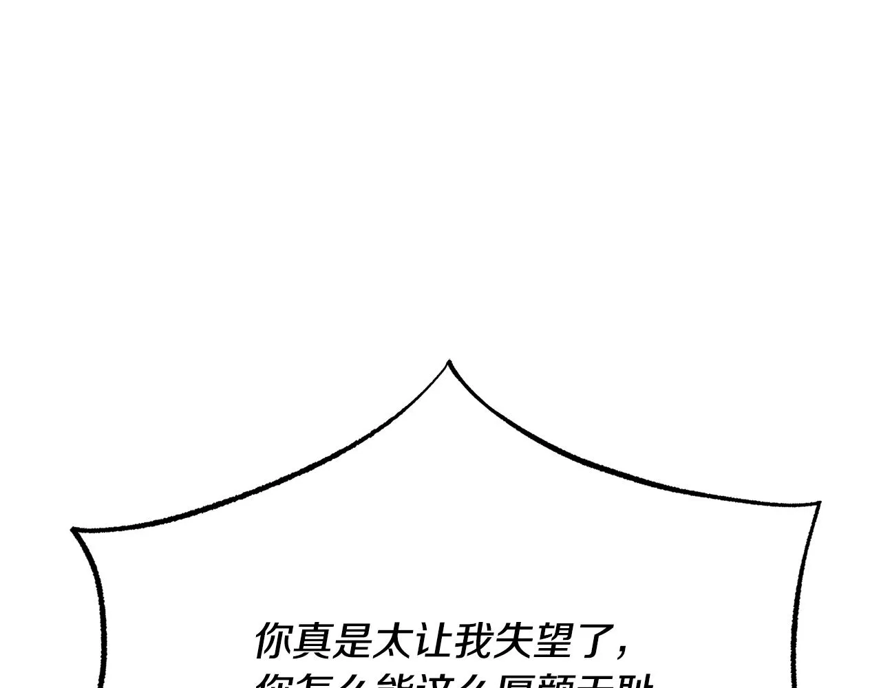 第81话 摊牌 第169页