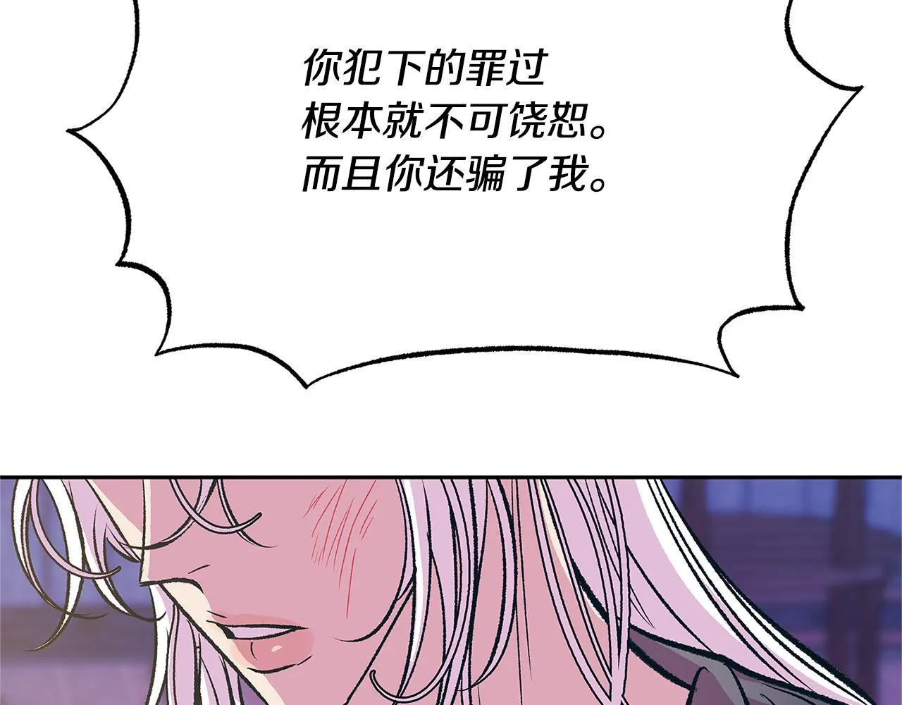第81话 摊牌 第173页
