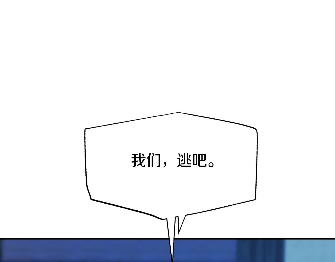 第80话 找回记忆 第1页