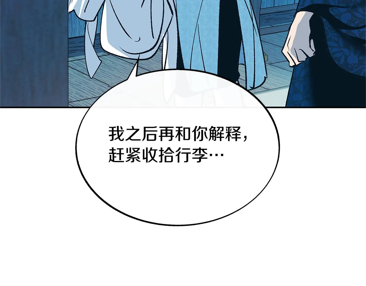 第80话 找回记忆 第6页