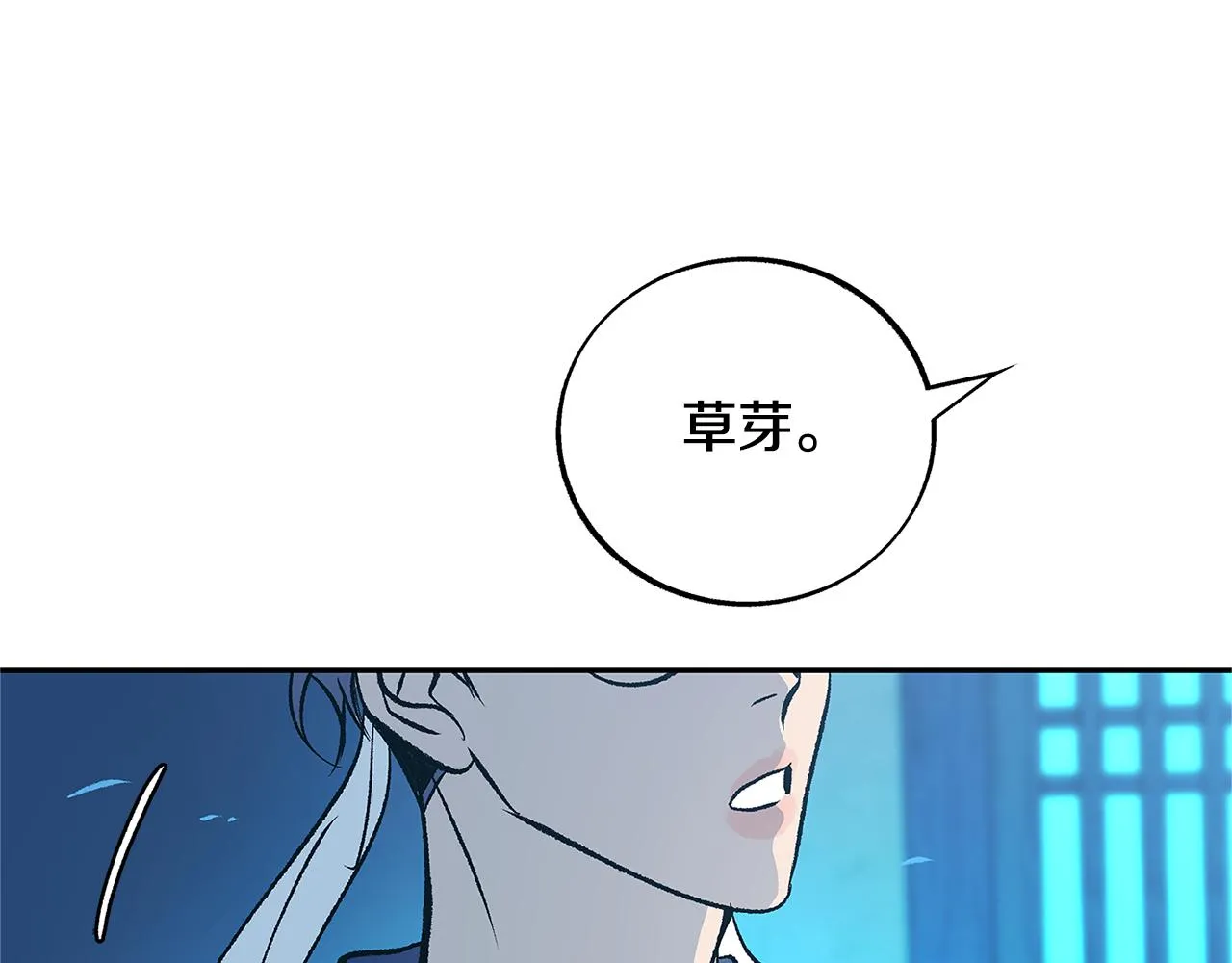 第80话 找回记忆 第7页