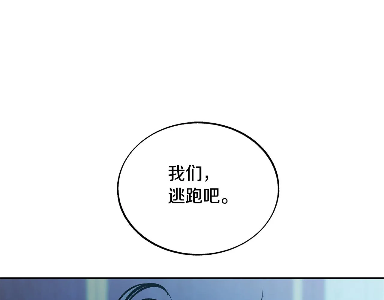 第80话 找回记忆 第12页