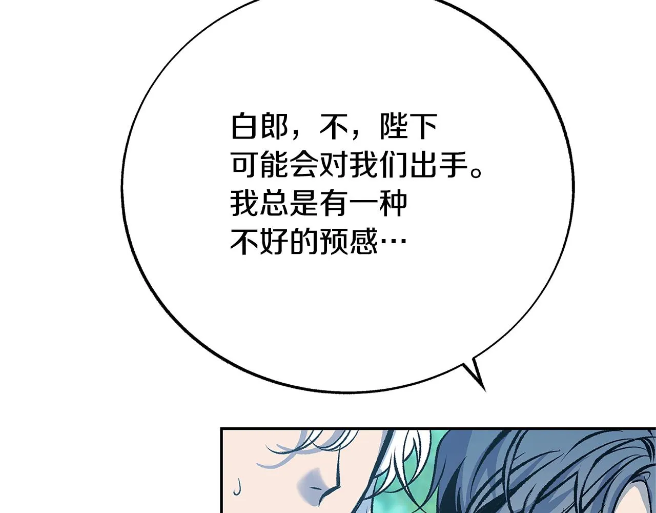 第80话 找回记忆 第19页