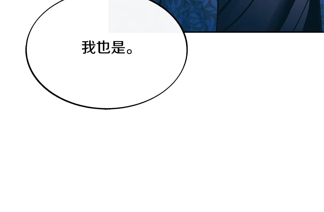 第80话 找回记忆 第21页