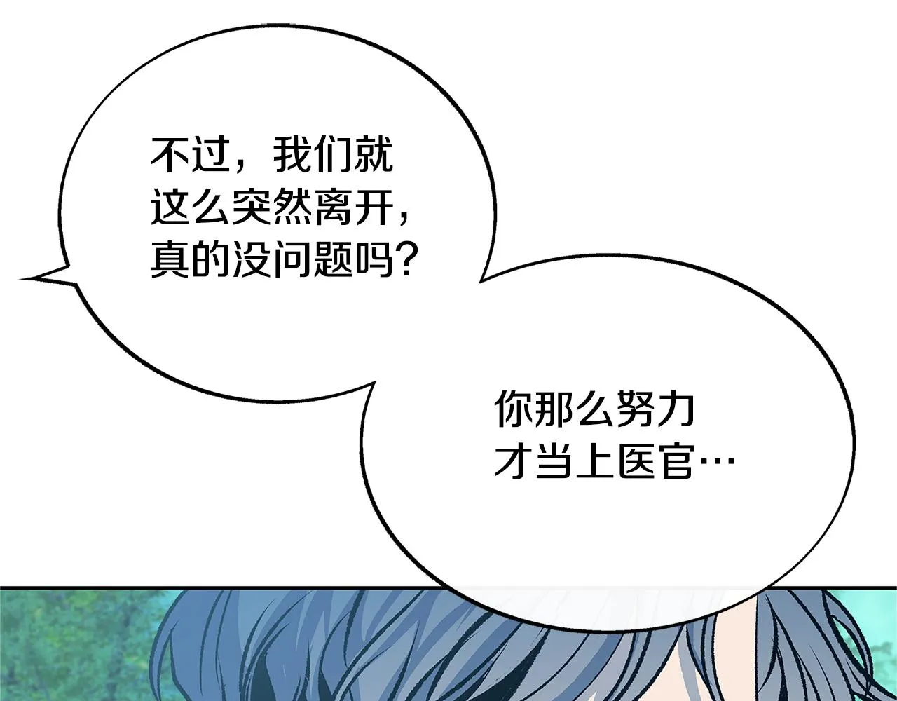 第80话 找回记忆 第22页